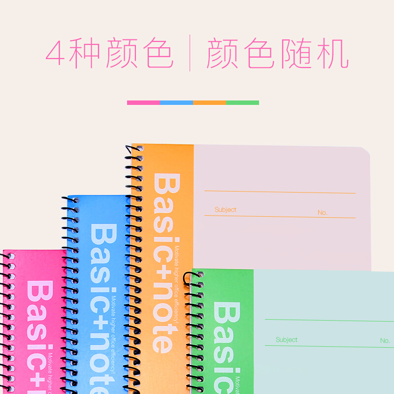 得力（deli） 7684 螺旋裝訂本 記事本 A5/80頁 6本裝_http://m.bzsa.cn/img/images/C201902/1550813612192.jpg