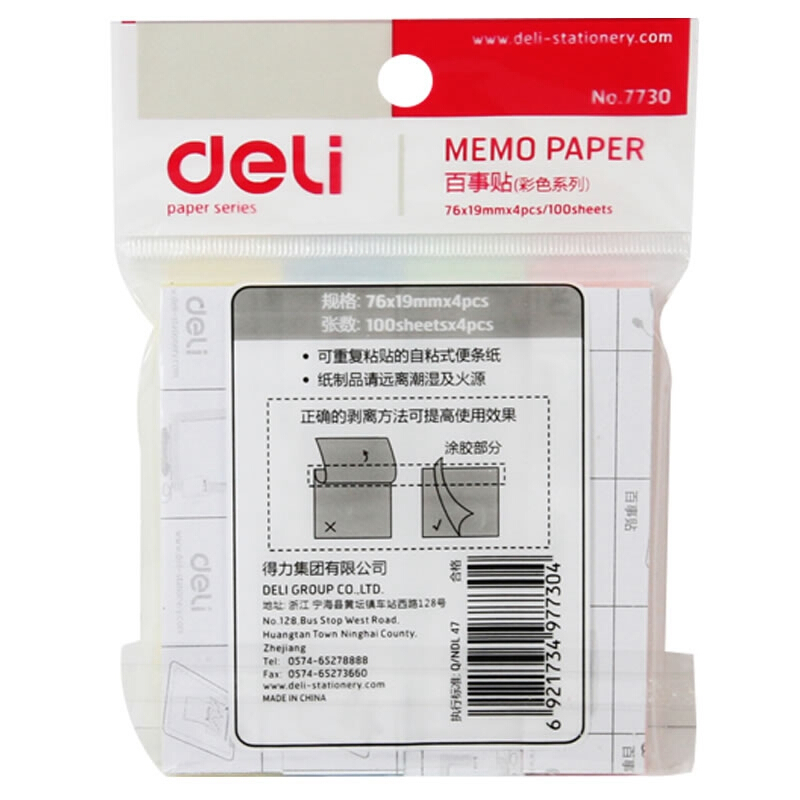 得力（deli） 7730 百事貼/便條紙 76*19mm 4色*100張/包_http://m.bzsa.cn/img/images/C201902/1551162434522.jpg