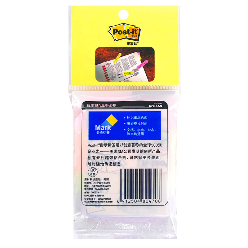 3M（Post-it） 670-5AN 熒光指示標(biāo)簽/報(bào)事貼/分頁標(biāo)簽 13×51mm 100張*5色/包_http://m.bzsa.cn/img/images/C201902/1551164102239.jpg