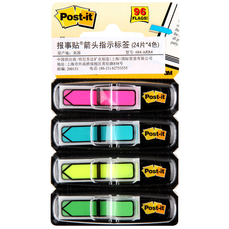 3M（Post-it） 684-ARR4 箭頭指示標(biāo)簽/報(bào)事貼 24片*4色/包_http://m.bzsa.cn/img/images/C201902/1551164402012.jpg