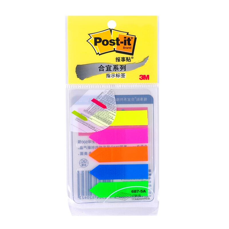 3M（Post-it） 687-5A 合宜系列指示標(biāo)簽/報事貼 17張*5色/包_http://m.bzsa.cn/img/images/C201902/1551166408383.jpg