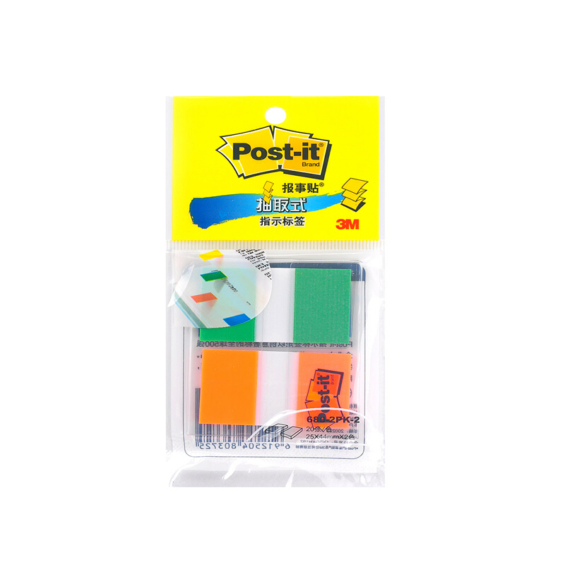 3M（Post-it） 680-2PK-2 透明指示標(biāo)簽/報(bào)事貼 綠橙 20張*2色/包_http://m.bzsa.cn/img/images/C201902/1551170435003.jpg