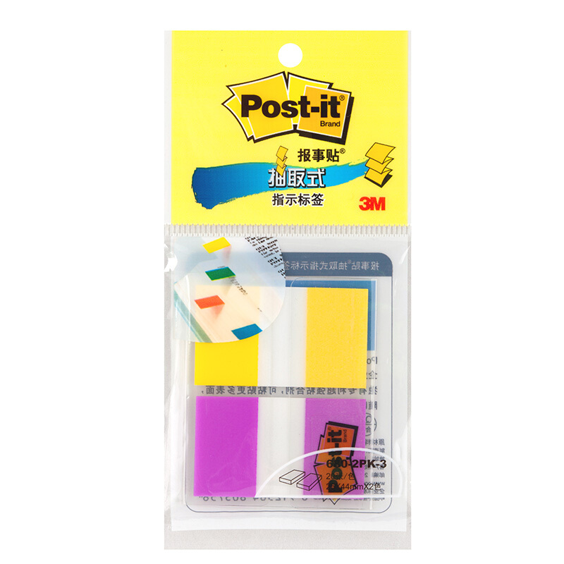 3M（Post-it） 680-2PK-3 透明指示標簽/報事貼 黃紫 20張*2色/包_http://m.bzsa.cn/img/images/C201902/1551172579014.jpg