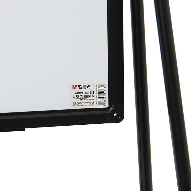 晨光（M&G） ADB98346 U型架易擦白板 雙面白600*900mm_http://m.bzsa.cn/img/images/C201902/1551231625036.jpg