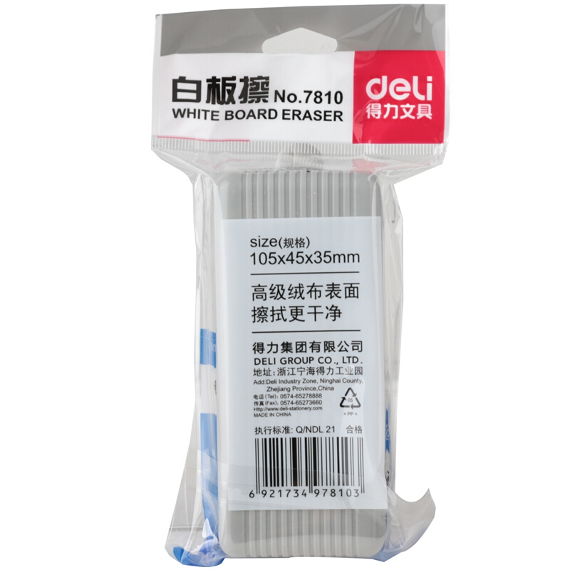 得力（deli） 7810 白板擦 黑板擦絨布海綿板刷（110*48*40mm） (無磁性)_http://m.bzsa.cn/img/images/C201902/1551247735095.jpg