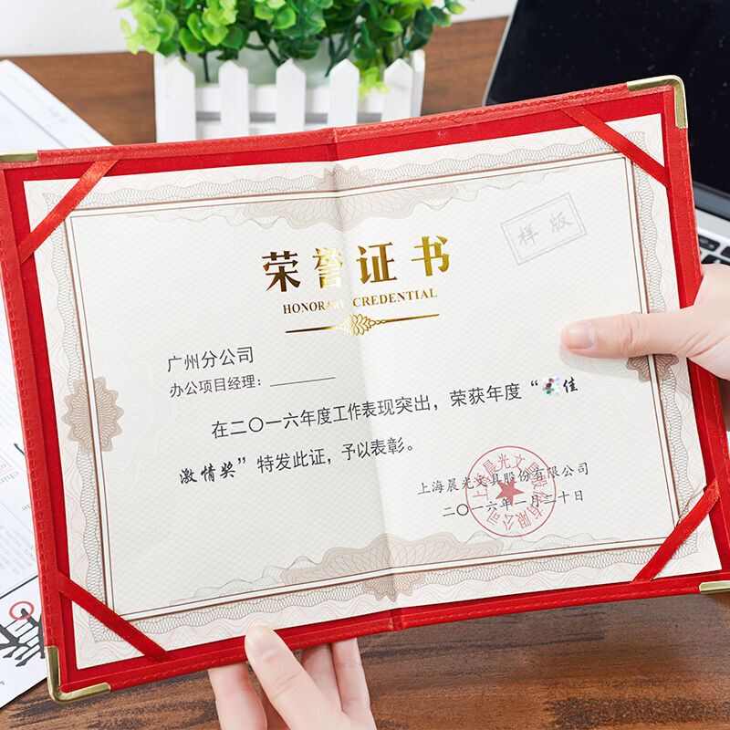 晨光（M&G） ASC99311 8k  PU皮面榮譽(yù)證書 （合上尺寸178*255mm）_http://m.bzsa.cn/img/images/C201902/1551335495230.jpg