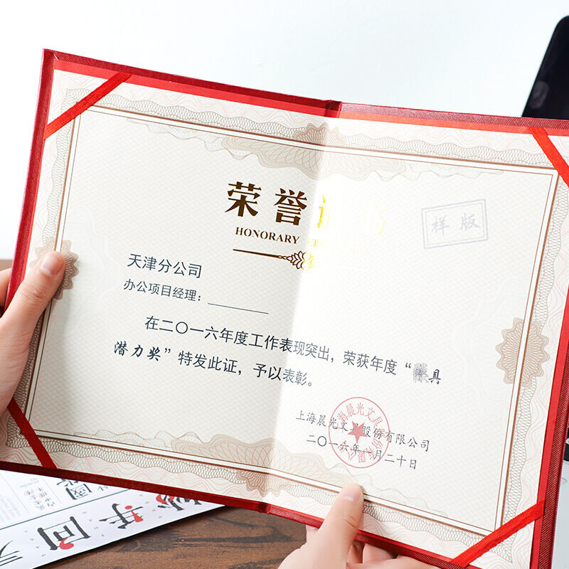 晨光（M&G） ASC99313 6K浮雕榮譽(yù)證書特種紙封面（合上尺寸213*295mm）_http://m.bzsa.cn/img/images/C201902/1551336585746.jpg