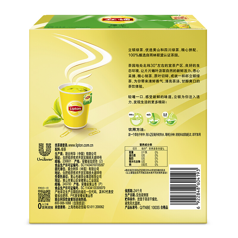 立頓（Lipton） 茶葉 100包200g 袋泡茶茶包(綠茶)_http://m.bzsa.cn/img/images/C201902/1551337854635.jpg