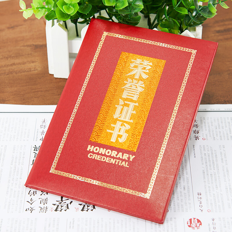 晨光（M&G） ASC99316 16K浮雕榮譽證書特種紙封面（合上尺寸插座*185mm）_http://m.bzsa.cn/img/images/C201902/1551337954510.jpg