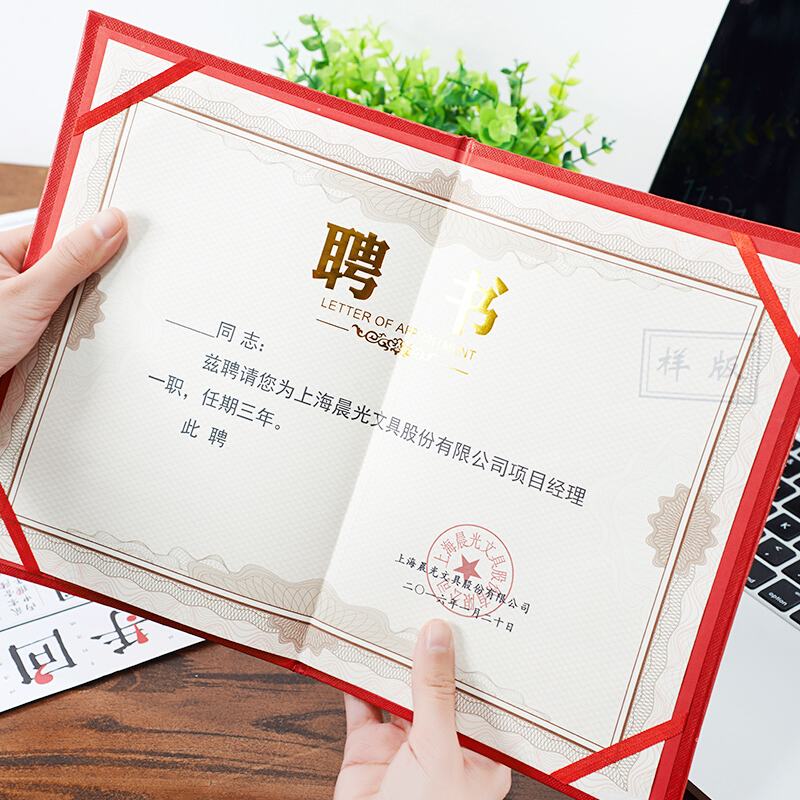晨光（M&G） ASC99317 6K浮雕聘書特種紙封面（合上尺寸213*295mm）_http://m.bzsa.cn/img/images/C201902/1551338235884.jpg