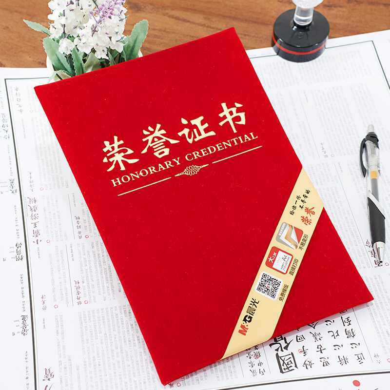 晨光（M&G） ASC99322 8K 絨面 PU皮面 特種紙封面聘書內(nèi)芯 50張/包_http://m.bzsa.cn/img/images/C201902/1551340346549.jpg