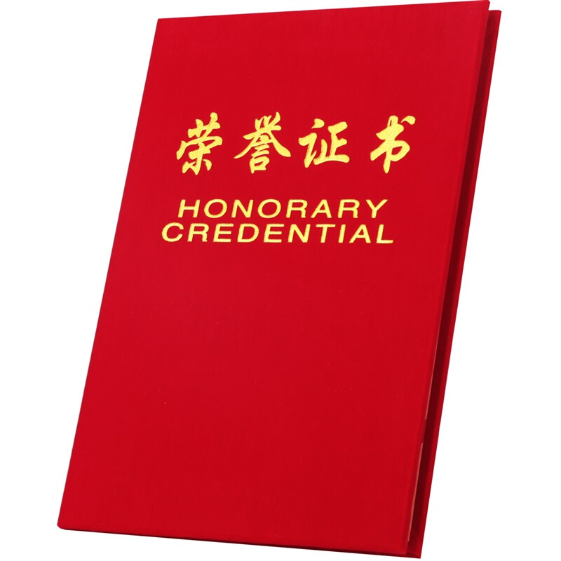 晨光（M&G） ASC99326 8K 絨面 PU皮面 特種紙封面榮譽證書內(nèi)芯 50張/包_http://m.bzsa.cn/img/images/C201902/1551340857672.jpg