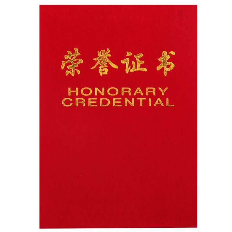 晨光（M&G） ASC99326 8K 絨面 PU皮面 特種紙封面榮譽證書內(nèi)芯 50張/包_http://m.bzsa.cn/img/images/C201902/1551340857682.jpg