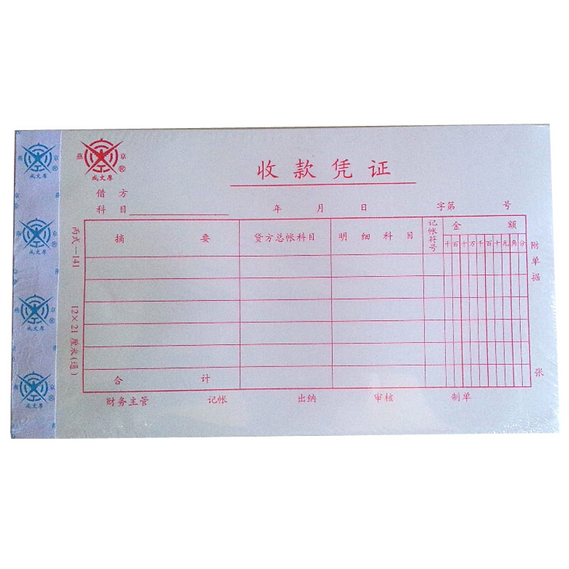 成文厚 丙式-141 收款憑證28K（21*12cm）50頁/本 5本/包 _http://m.bzsa.cn/img/images/C201903/1551406372282.jpg