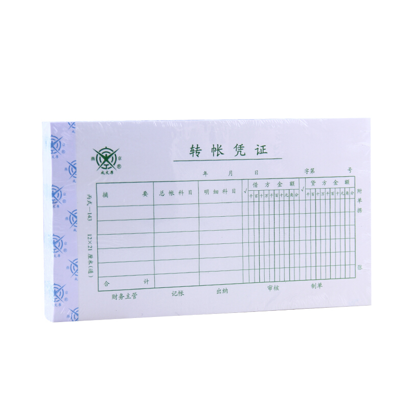 成文厚 丙式-143 轉(zhuǎn)帳憑證28K（21*12cm）50頁/本 5本/包_http://m.bzsa.cn/img/images/C201903/1551407294096.jpg
