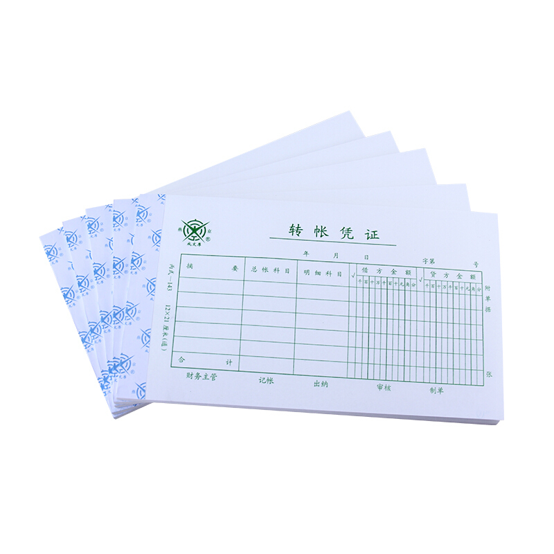 成文厚 丙式-143 轉(zhuǎn)帳憑證28K（21*12cm）50頁/本 5本/包_http://m.bzsa.cn/img/images/C201903/1551407294117.jpg