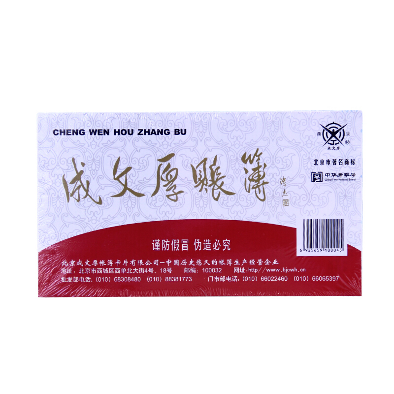 成文厚 丙式-143 轉(zhuǎn)帳憑證28K（21*12cm）50頁/本 5本/包_http://m.bzsa.cn/img/images/C201903/1551407294127.jpg