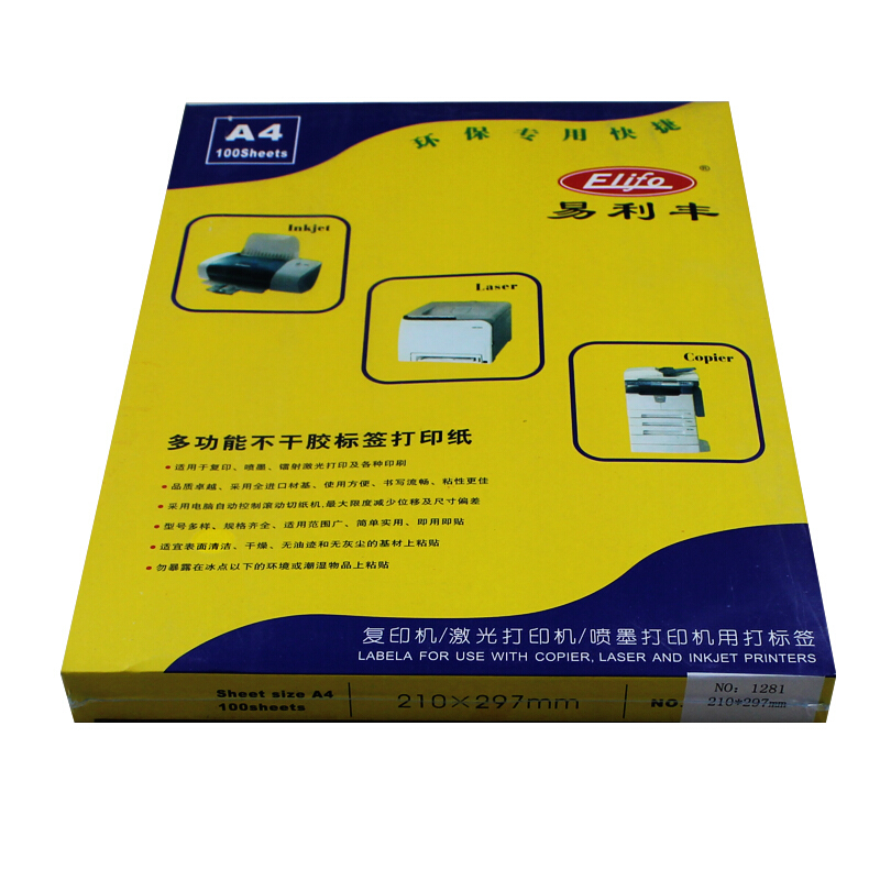 易利豐（ELIFO） A4不干膠標(biāo)簽打印紙 背膠紙 小規(guī)格標(biāo)簽紙 啞面 粘貼紙 黏貼紙(2423)_http://m.bzsa.cn/img/images/C201903/1551407535187.jpg