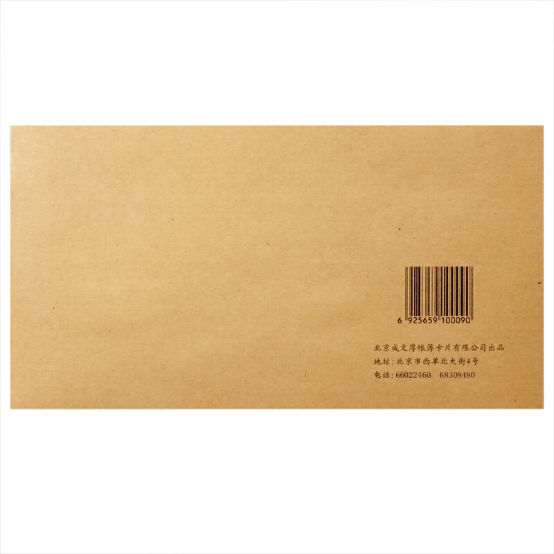 成文厚 丙式40-1 記賬憑單（證）封面30K（22.5*12.2cm）50份/包 _http://m.bzsa.cn/img/images/C201903/1551409389444.jpg