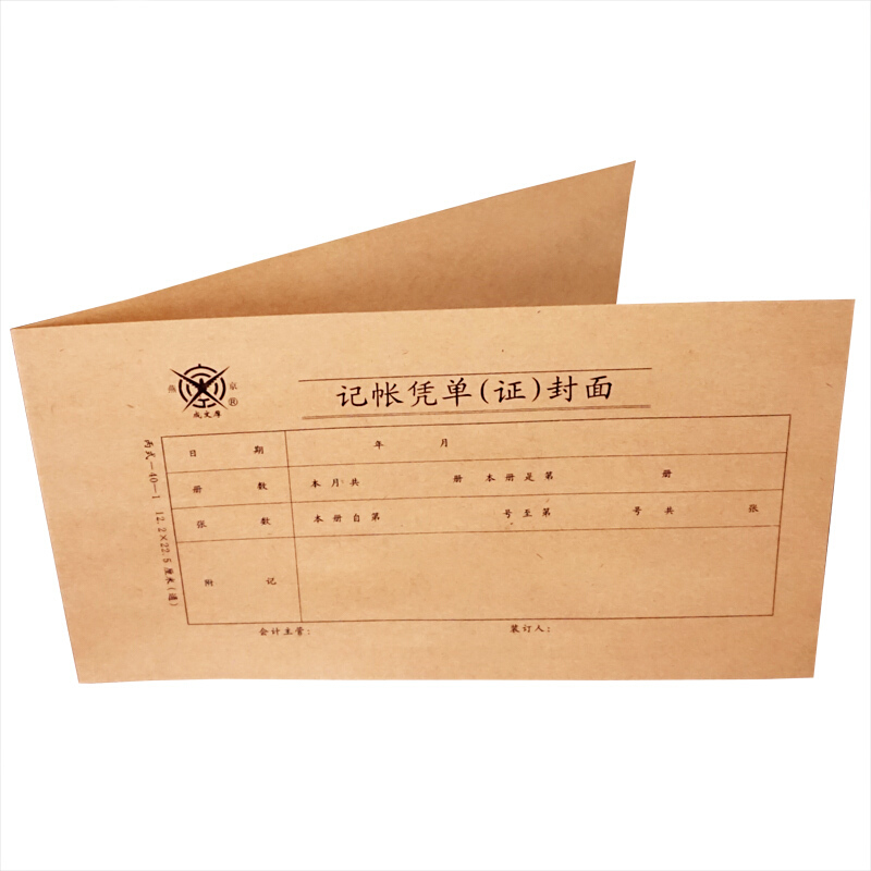 成文厚 丙式40-1 記賬憑單（證）封面30K（22.5*12.2cm）50份/包 _http://m.bzsa.cn/img/images/C201903/1551409389454.jpg