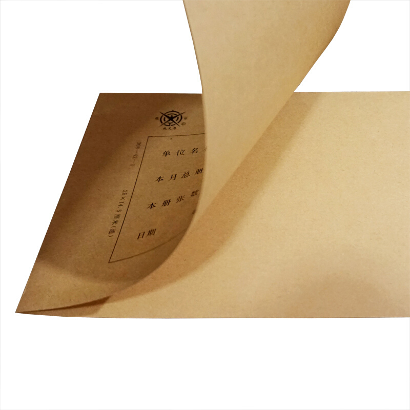 成文厚 丙式40-1 記賬憑單（證）封面30K（22.5*12.2cm）50份/包 _http://m.bzsa.cn/img/images/C201903/1551409389465.jpg