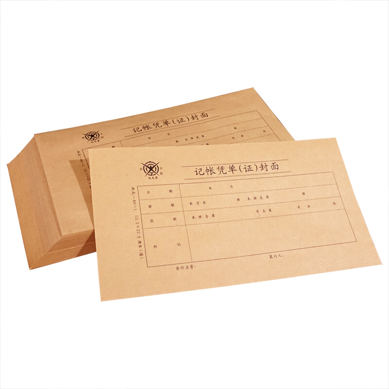 成文厚 丙式40-1 記賬憑單（證）封面30K（22.5*12.2cm）50份/包 _http://m.bzsa.cn/img/images/C201903/1551409389475.jpg