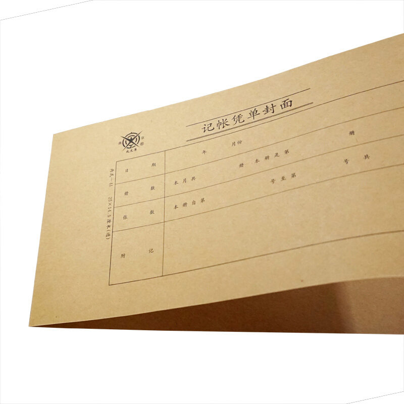 成文厚 丙式-41 記賬憑單封面21K（25*14.5cm）50份/包_http://m.bzsa.cn/img/images/C201903/1551409578982.jpg
