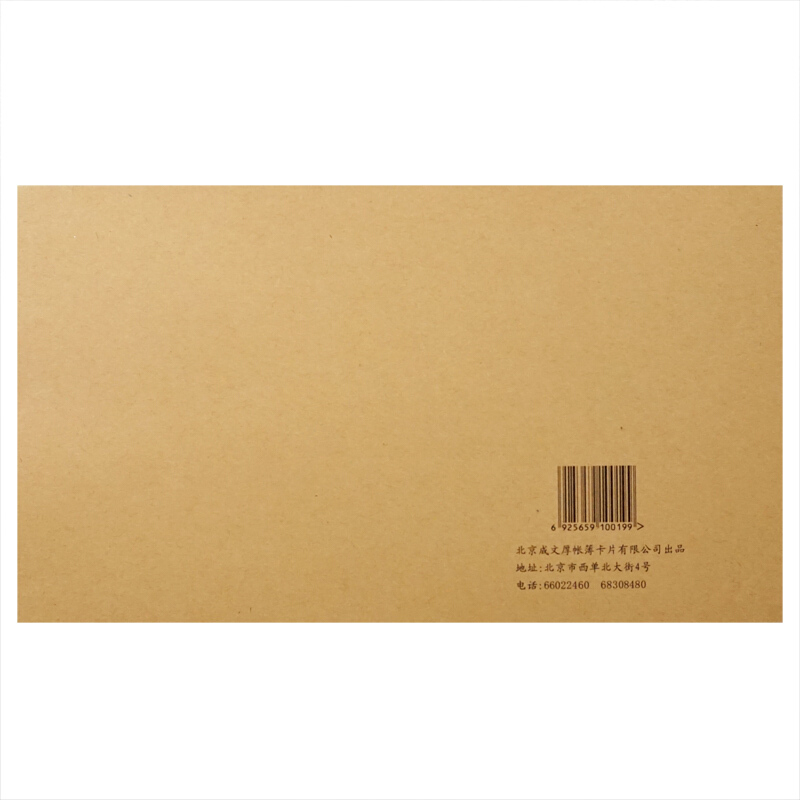 成文厚 丙式-41 記賬憑單封面21K（25*14.5cm）50份/包_http://m.bzsa.cn/img/images/C201903/1551409579003.jpg
