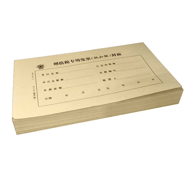 成文厚 308-42-1 增值稅專用發(fā)票(抵扣聯(lián))封面 21K（250*145mm） 50份/包_http://m.bzsa.cn/img/images/C201903/1551410244860.jpg