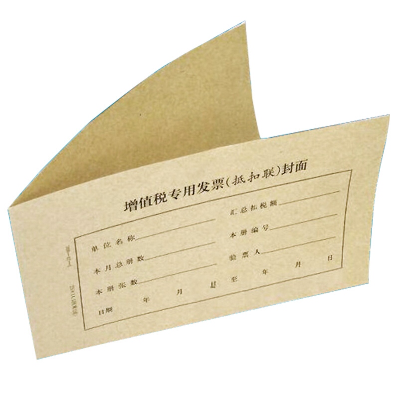 成文厚 308-42-1 增值稅專用發(fā)票(抵扣聯(lián))封面 21K（250*145mm） 50份/包_http://m.bzsa.cn/img/images/C201903/1551410244880.jpg