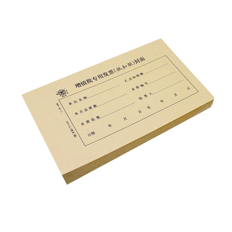 成文厚 308-42-1 增值稅專用發(fā)票(抵扣聯(lián))封面 21K（250*145mm） 50份/包_http://m.bzsa.cn/img/images/C201903/1551410244890.jpg