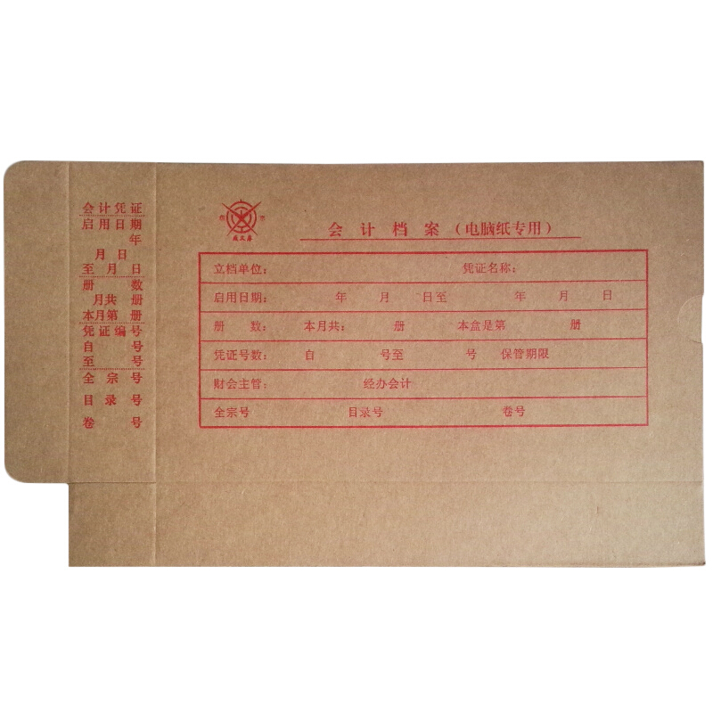 成文厚 701-57  電腦版發(fā)票版增票規(guī)格會(huì)計(jì)憑證裝訂盒會(huì)計(jì)檔案盒（25*14.8*4cm）紅字_http://m.bzsa.cn/img/images/C201903/1551418340227.jpg