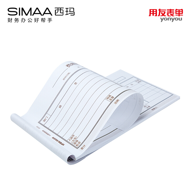 用友（UFIDA） S0343 /A4費用報銷單 208*127mm 5本/包 50頁/本_http://m.bzsa.cn/img/images/C201903/1551418647850.jpg