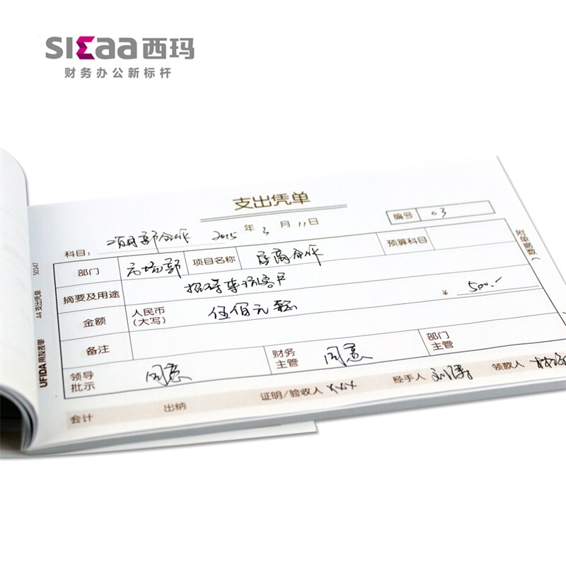 用友（UFIDA） S0347 /A4支出憑單 208*127mm 5本/包 _http://m.bzsa.cn/img/images/C201903/1551421418426.jpg