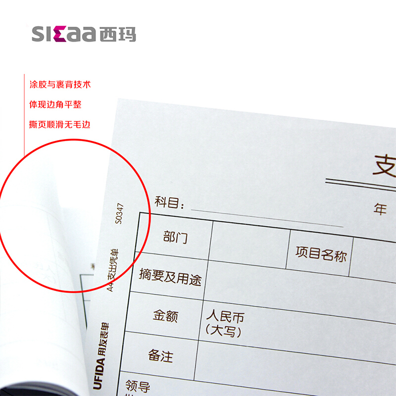 用友（UFIDA） S0347 /A4支出憑單 208*127mm 5本/包 _http://m.bzsa.cn/img/images/C201903/1551421418468.jpg