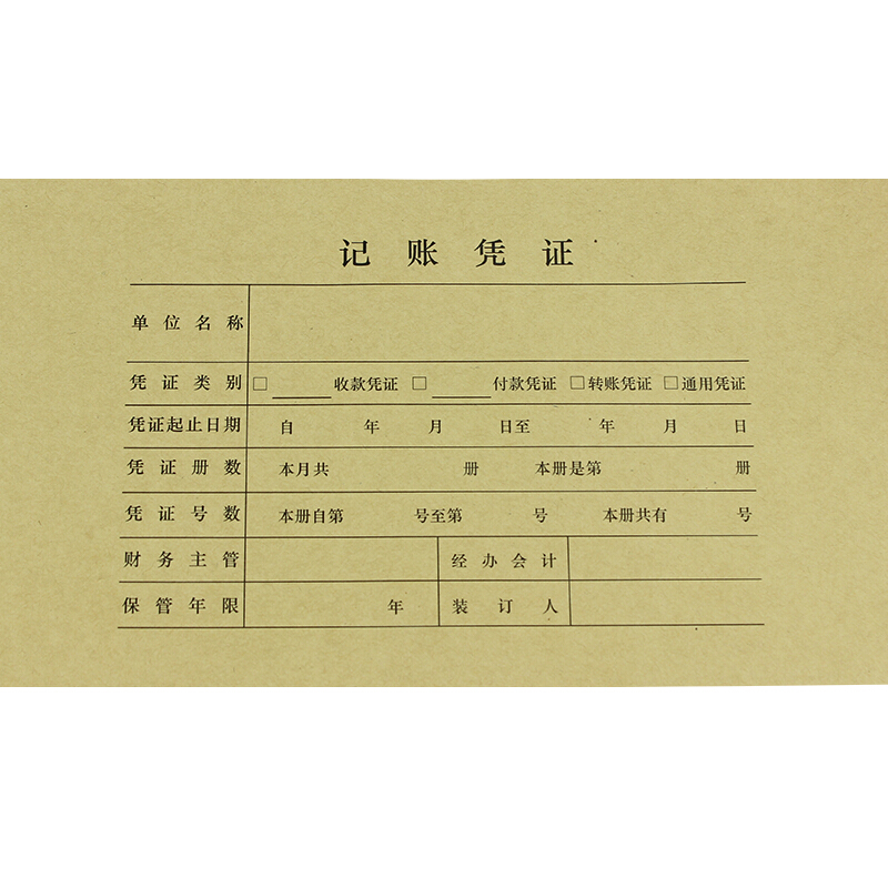 用友（UFIDA） Z010124 U8憑證裝訂封面 223*128mm 25張/包 _http://m.bzsa.cn/img/images/C201903/1551421713991.jpg