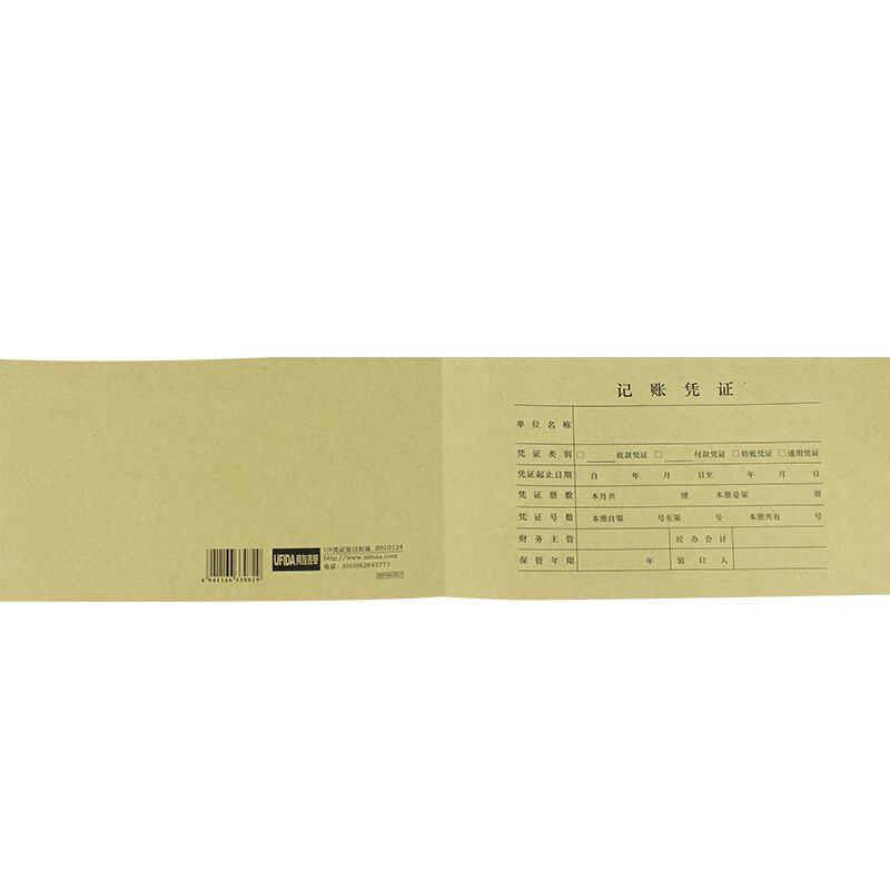 用友（UFIDA） Z010124 U8憑證裝訂封面 223*128mm 25張/包 _http://m.bzsa.cn/img/images/C201903/1551421714022.jpg