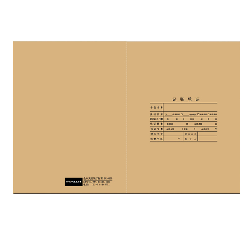 用友（UFIDA） Z010129 全A4憑證封面(豎版) 配套裝訂憑證封皮 422*298mm 25份/包 _http://m.bzsa.cn/img/images/C201903/1551422843831.jpg