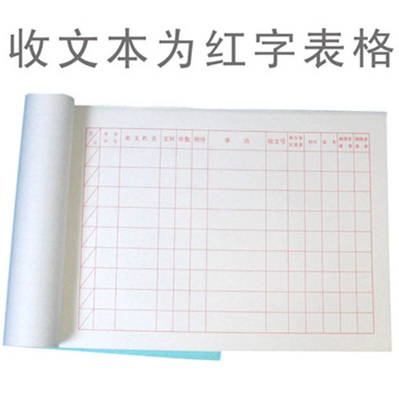 成文厚 701-53 收文本16K（18.6*26cm）50頁/本 _http://m.bzsa.cn/img/images/C201903/1551426166894.jpg