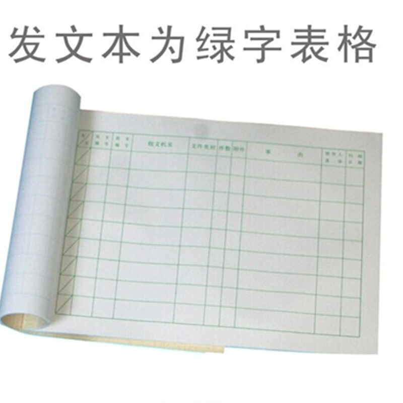 成文厚 701-54 發(fā)文本16K（18.6*26cm）50頁/本 _http://m.bzsa.cn/img/images/C201903/1551426407446.jpg