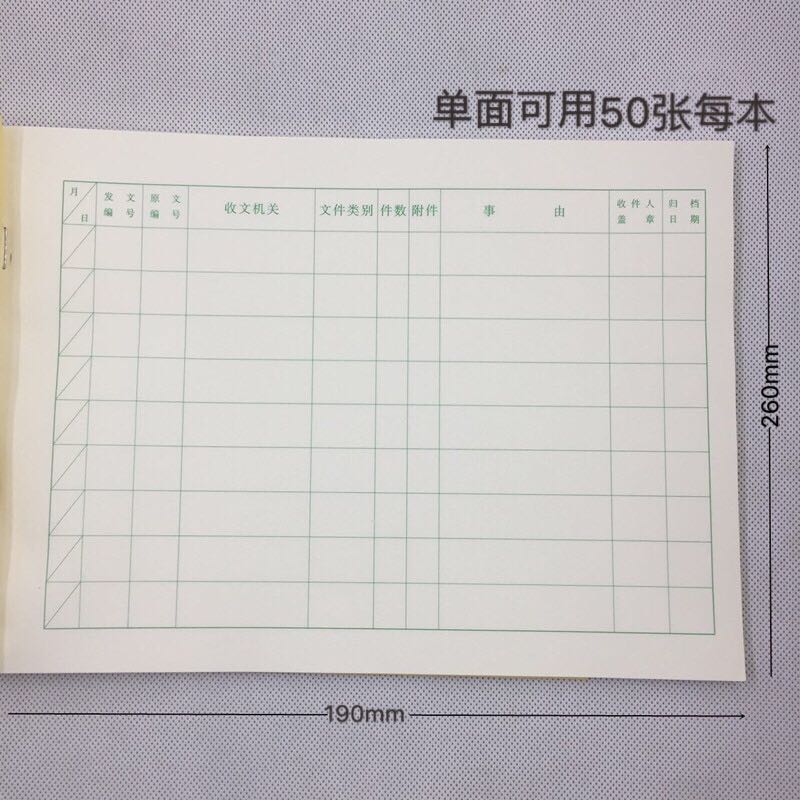 成文厚 701-54 發(fā)文本16K（18.6*26cm）50頁/本 _http://m.bzsa.cn/img/images/C201903/1551426407456.jpg