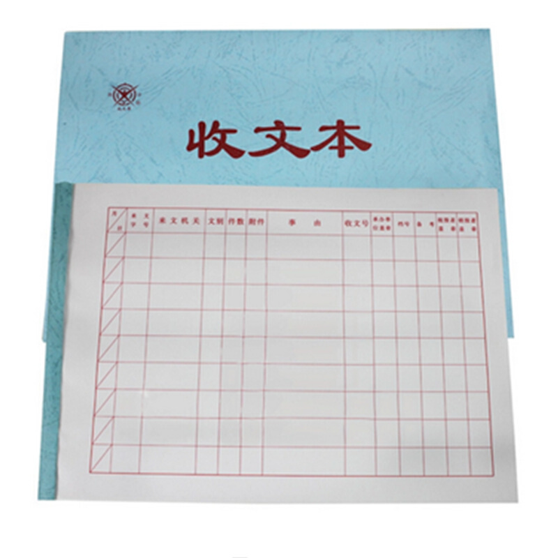 成文厚 701-53 收文本16K（18.6*26cm）50頁/本 _http://m.bzsa.cn/img/images/C201903/1551426477816.jpg
