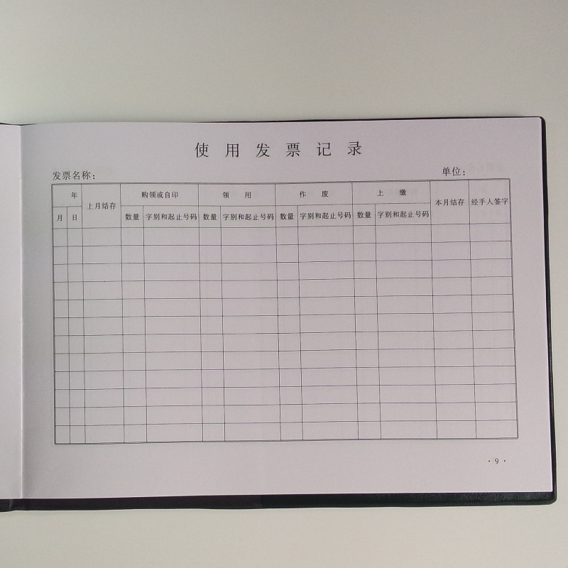 成文厚 101-9 發(fā)票登記本記錄簿16K(262*192mm)100頁/本 _http://m.bzsa.cn/img/images/C201903/1551426629859.jpg