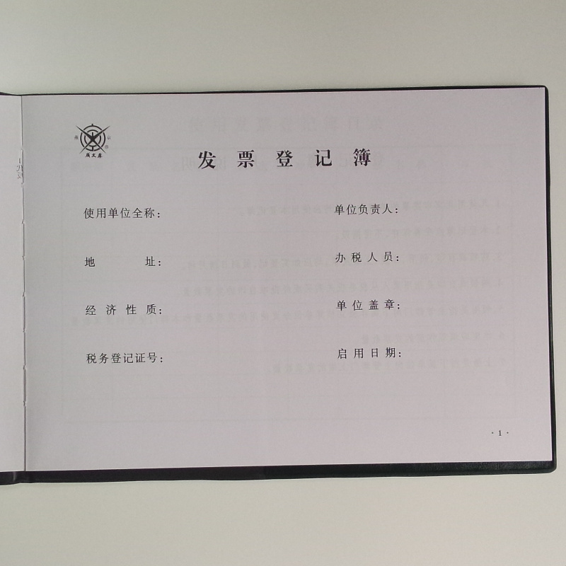成文厚 101-9 發(fā)票登記本記錄簿16K(262*192mm)100頁/本 _http://m.bzsa.cn/img/images/C201903/1551426629879.jpg