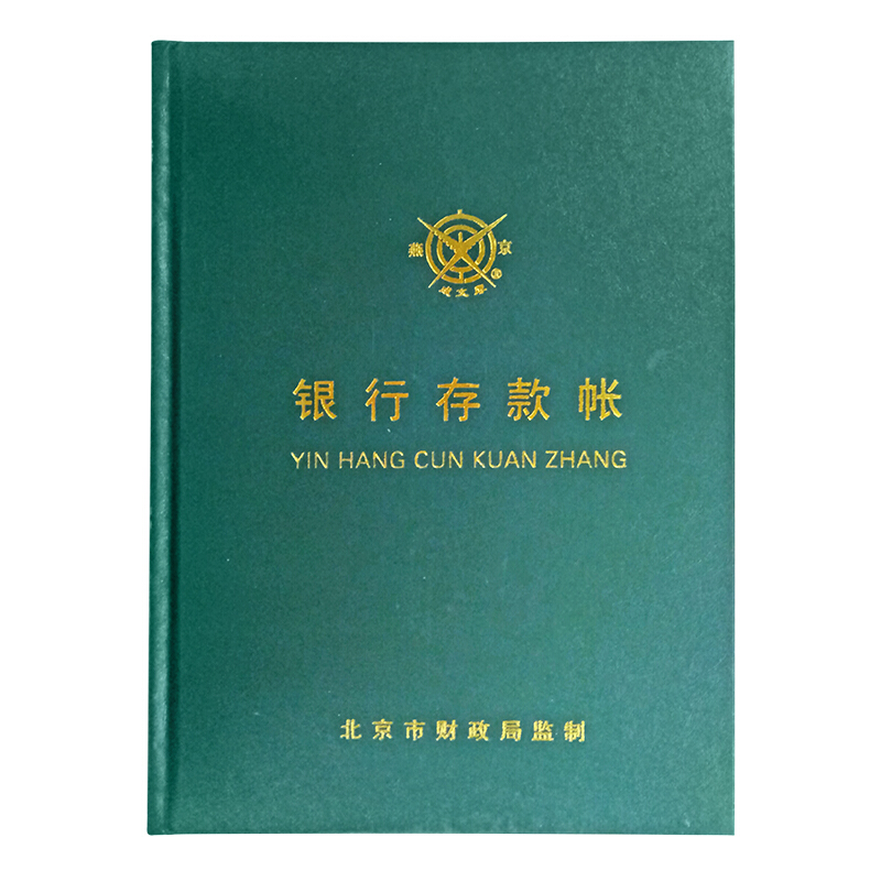 成文厚 借貸式110銀行存款賬 16K（19*26.2cm）100頁/本 _http://m.bzsa.cn/img/images/C201903/1551427406149.jpg