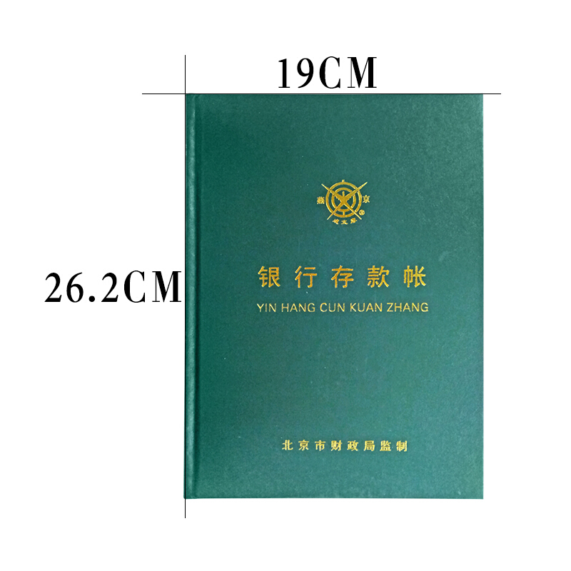 成文厚 借貸式110銀行存款賬 16K（19*26.2cm）100頁/本 _http://m.bzsa.cn/img/images/C201903/1551427406159.jpg