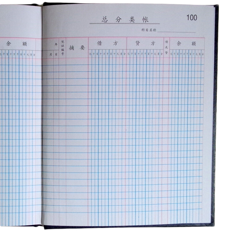 成文厚 借貸式82總分類賬 22K（17*21.3cm）100頁/本 _http://m.bzsa.cn/img/images/C201903/1551427618451.jpg