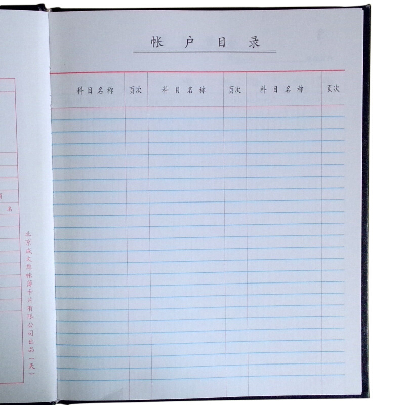 成文厚 借貸式82總分類賬 22K（17*21.3cm）100頁/本 _http://m.bzsa.cn/img/images/C201903/1551427618471.jpg