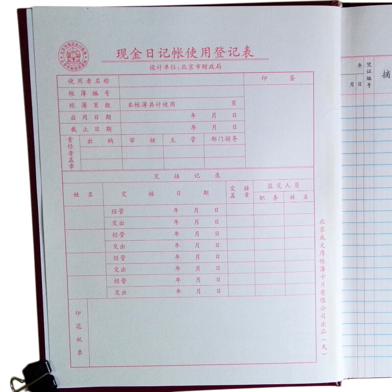 成文厚 借貸式82現(xiàn)金日記賬 22K（17*21.3cm）100頁/本 _http://m.bzsa.cn/img/images/C201903/1551427757404.jpg