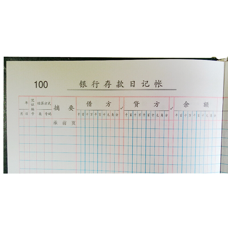 成文厚 借貸式82銀行存款賬 22K（17*21.3cm）100頁/本 _http://m.bzsa.cn/img/images/C201903/1551427894135.jpg